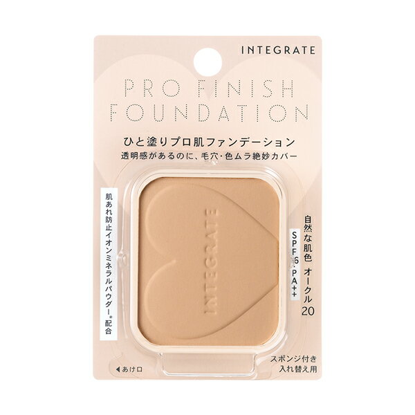 ＼5/20はBeauty感謝デー!最大2000円OFF+Pアップ企画／【資生堂認定ショップ】インテグレート プロフィニッシュファンデーション オークル20 （レフィル）