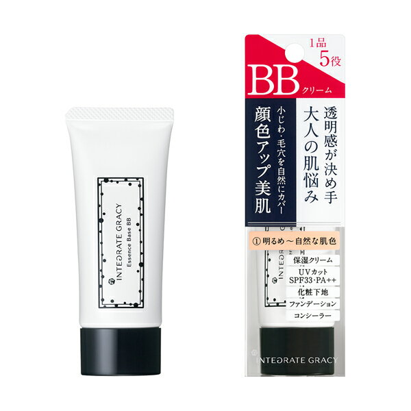 ＼5/20はBeauty感謝デー!最大2000円OFF+Pアップ企画／【資生堂認定ショップ】インテグレート グレイシィ エッセンスベースBB 1