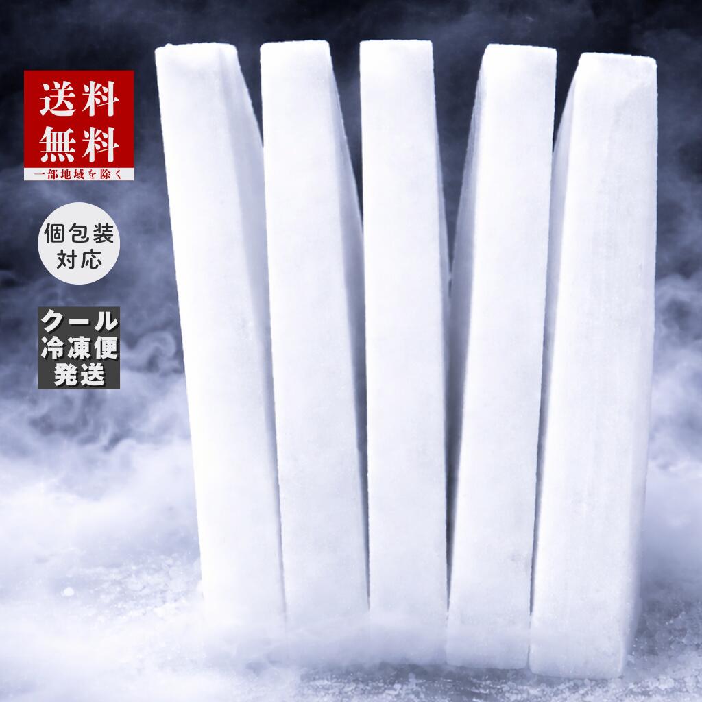 YAYOI ドライアイス 【 5kg 】 【冷凍便】 送料無料 (出荷時6kg弱) お届け日 指定 購入 氷販売店 アイスクリーム 食品保存 スモーク 煙 演出 冷蔵庫 冷凍庫 故障 停電 精密部品 冷やし嵌め ドライアイス ペット 遺体 実験