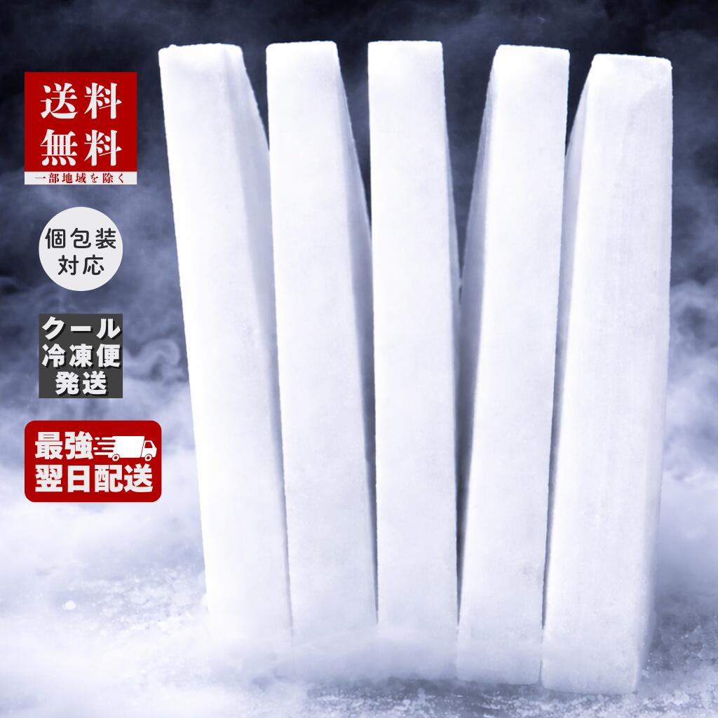 YAYOI ドライアイス 【5kg】 【冷凍便】 (出荷時6kg弱) 送料無料 当日出荷 翌日着 購入 氷販売店 アイスクリーム 食品保存 実験 スモーク 煙 演出 冷蔵庫 冷凍庫 故障 停電 精密部品 冷やし嵌め ペット 遺体