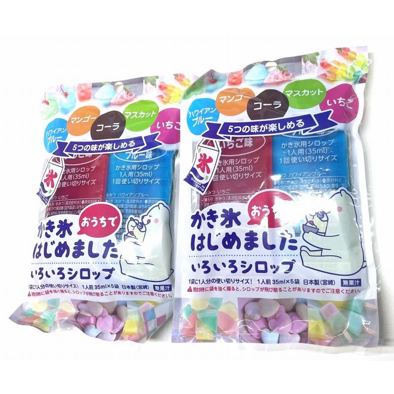 【 簡単 使い切り 】 いろいろかき氷シロップ 個包装 35mL各2袋セット 10杯分 いちご ハワイアンブルー マンゴー マスカット コーラ 一度に5つの味が気軽に楽しめる 【追跡可能】 【クリックポスト便】 【家庭用】【レインボーかき氷】カキ氷 氷みつ 氷ミツ 氷蜜
