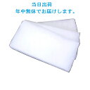 ドライアイス 3kg (出荷時4kg弱) 【冷凍便】 送料無料 お届け日 指定 購入 氷販売店 アイスクリーム 食品保存 実験 スモーク 煙 演出 冷蔵庫 冷凍...