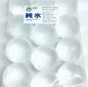 ボールアイス アイスボール 送料無料 プレミアム 【 丸氷 6.5cm 12入り 】 完璧な球体 ウイスキー ハイボール 透明 業務用