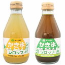 無添加 かき氷 シロップ 2種類セット パイン 緑茶 フルーツバスケット