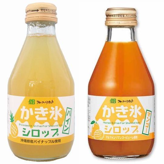 保存料・合成色素無添加 かき氷 シロップ 2種類セット パイン マンゴー フルーツバスケット