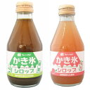 無添加 かき氷 シロップ 2種類セット 緑茶 もも フルーツバスケット