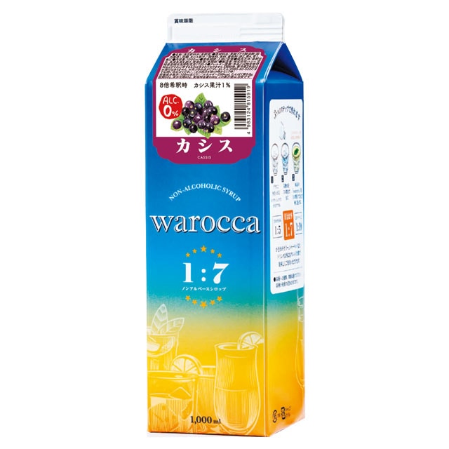 ノンアルコール シロップ 【カシス】 1L ワロッカ warocca ハニー製 希釈飲料 大人のかき氷シロップ