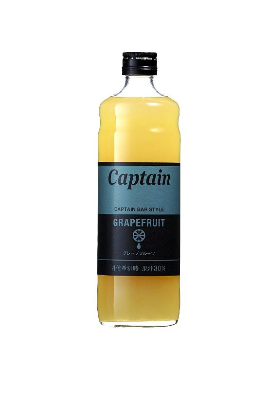 【グレープフルーツ】かき氷 高級 シロップ 600mlビン 果汁本来の味 キャプテン Captain ハイボール 炭酸飲料 割り材