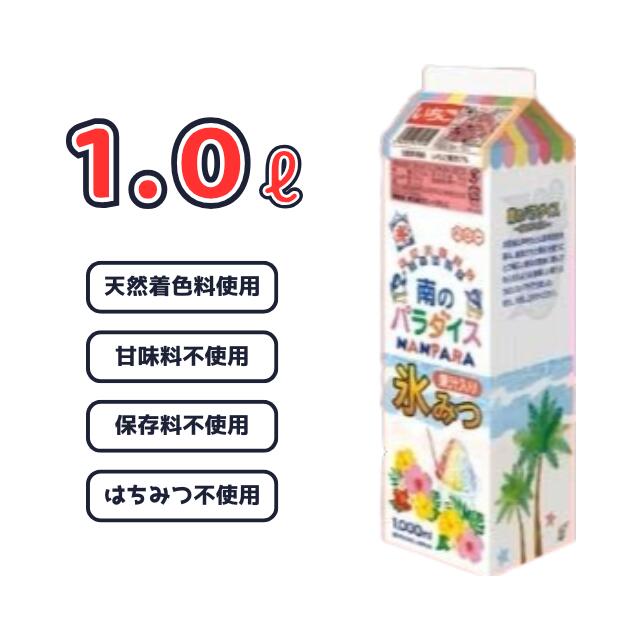 かき氷 シロップ 無添加 天然着色 果汁入り いちご/メロン/マンゴー/日向夏/もも/...