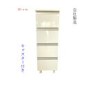 送料無料 キャスター付き 鏡面 ワゴン 30cm 白色 収納 家具 隙間 4段 ラック