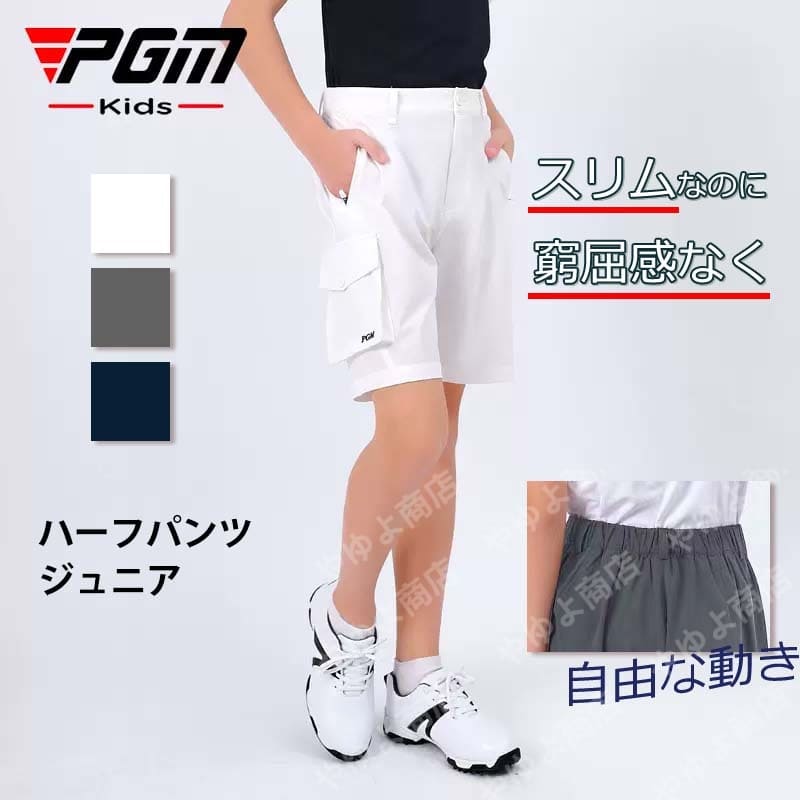 ゴルフパンツ ボーイ ゴルフ 5分丈 パンツ 無地 定番 ストレッチ ショート パンツ 美脚ラインを ストレッチ生地 シンプル 定番 多サイズ 送料無料 レインパンツ ゴルフ夏用パンツ ゴルフウエアー キッズ 子供 送料無料