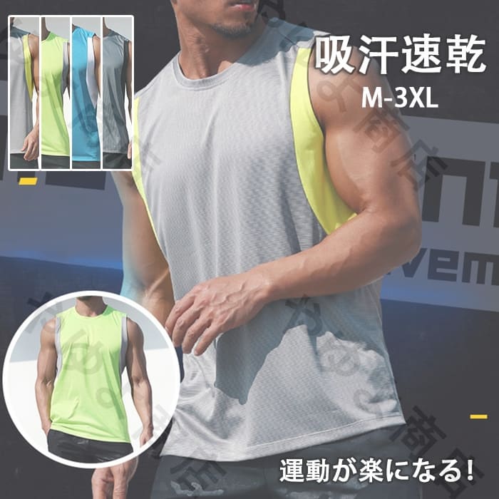 【送料無料】タンクトップ スリーブレス Tシャツ メンズ デサント ノースリーブシャツ スポーツウェア トレーニング ランニング 男性 吸汗 ストレッチ UVカット(UPF50+) ジム 部活 家トレ