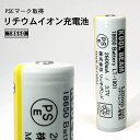 KOOLBEAM クールビーム LT-1801 18650充電池・2600mA・3.7V