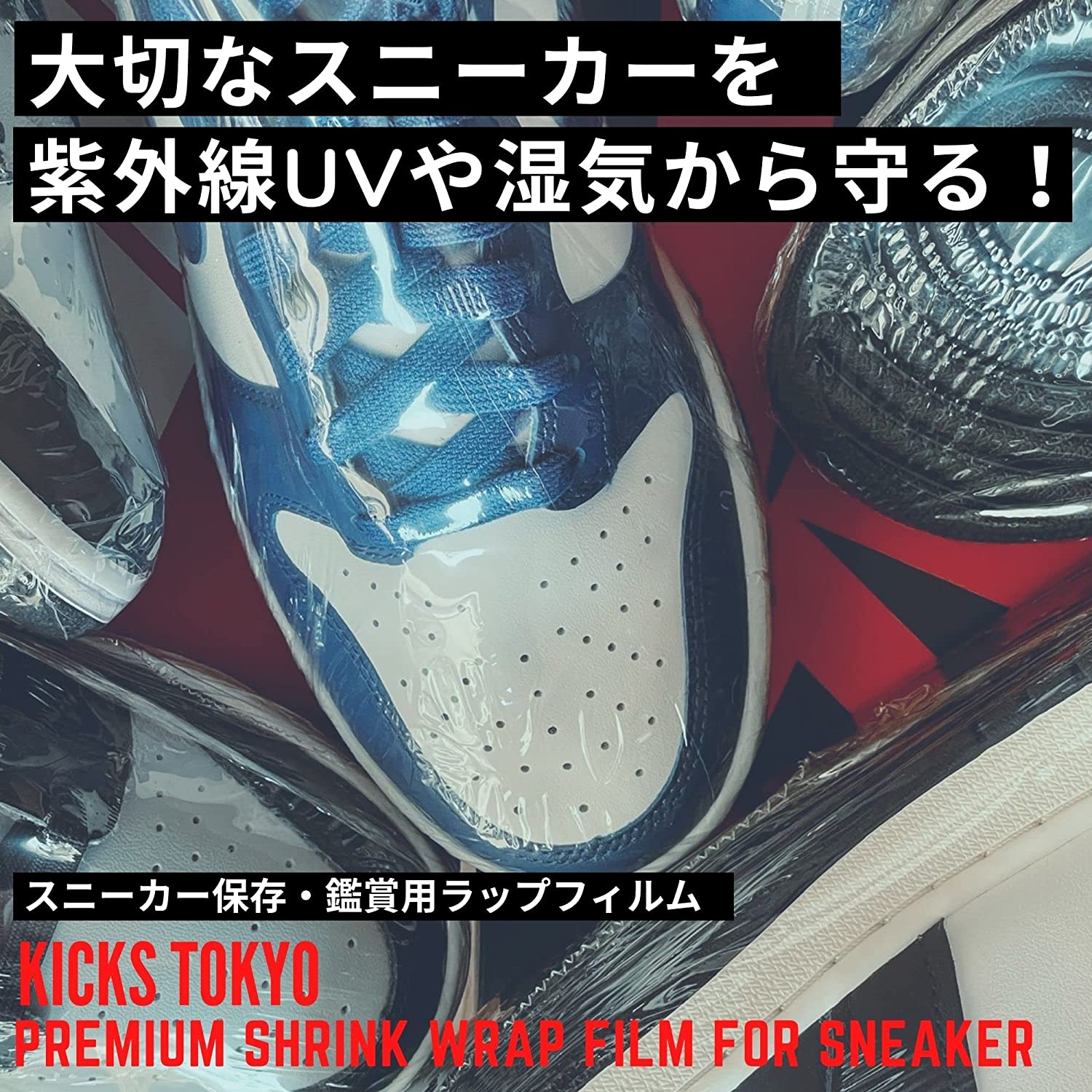 KICKS TOKYO（キックストーキョー）　スニーカーラップフィルム　10枚入 2