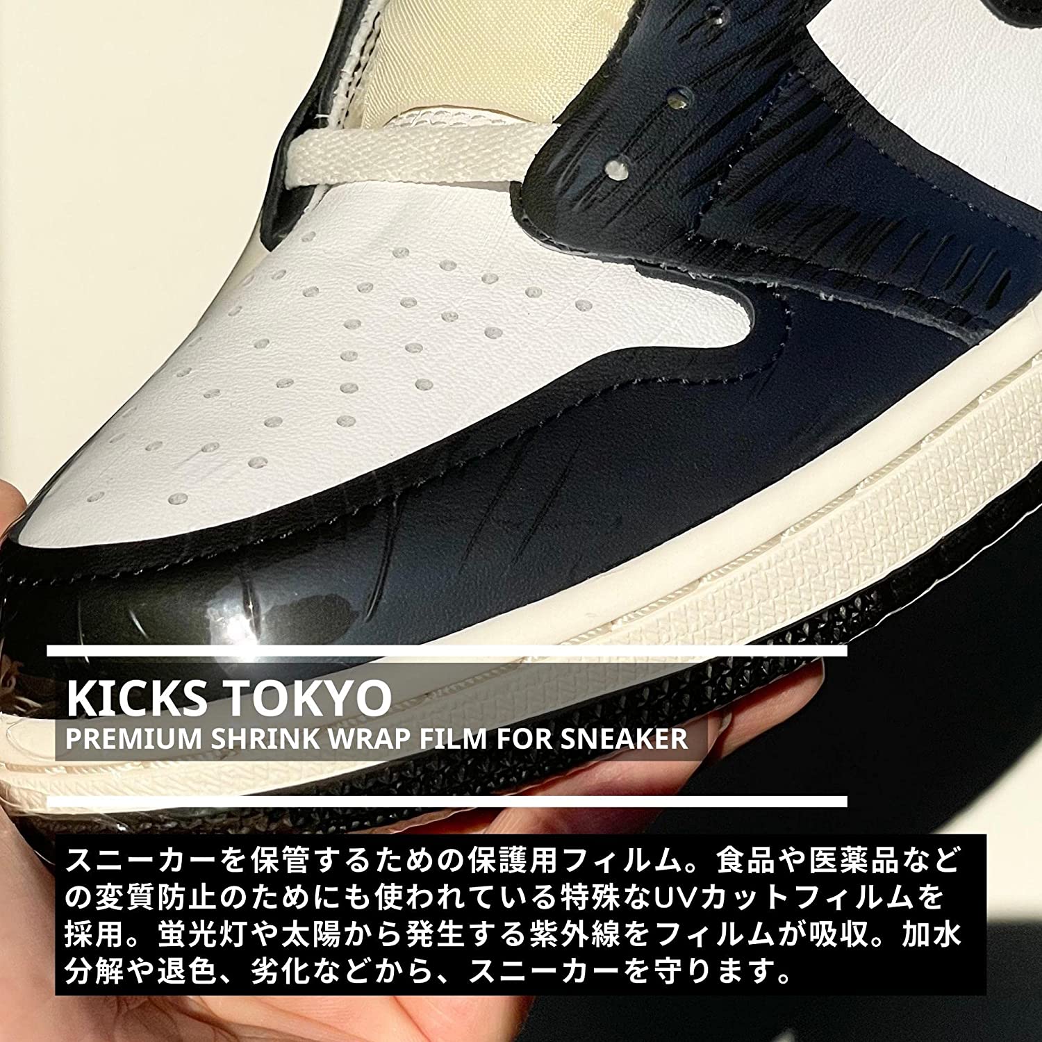 KICKS TOKYO（キックストーキョー）　スニーカーラップフィルム　10枚入 3