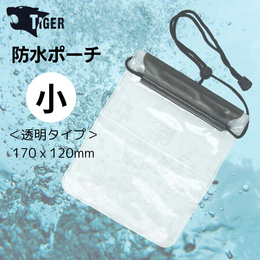 Rakuten - タイガー　TIGER WP-08　防水ポーチ小　170x120mm