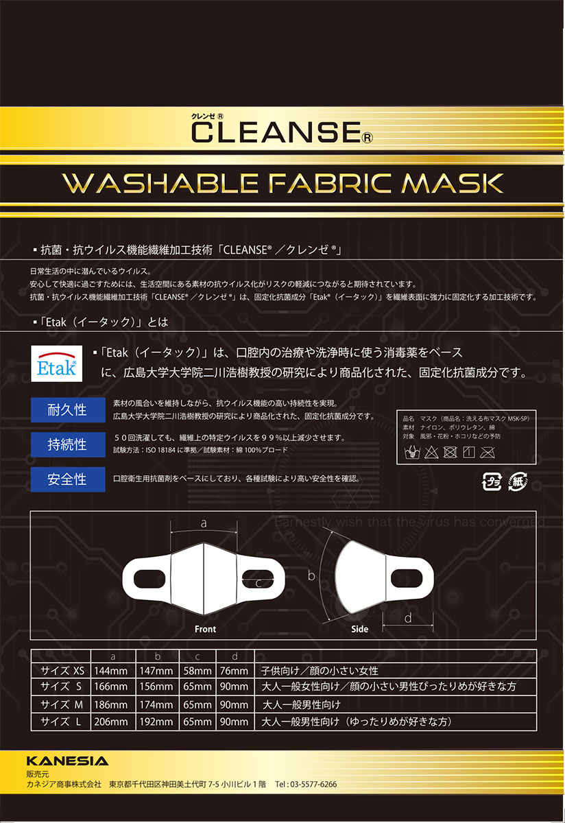日本製 洗える布マスク クレンゼ 白色 1枚入 50回 男性用 女性用 大人用 子供用 白マスク 耳が痛くない やわらかい