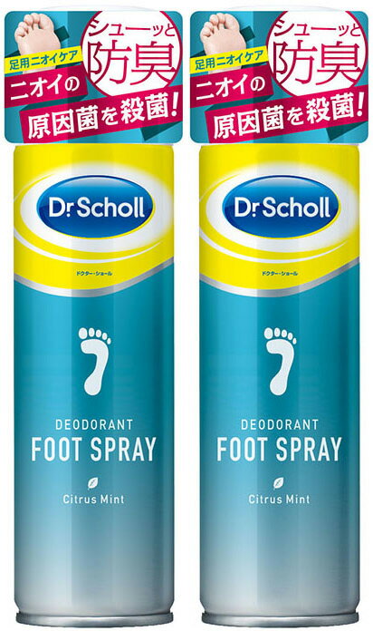 【Dr.Scholl】ドクターショール デオドライ フットスプレー 150ml 2本セット 足をサラサラに保つ足用制汗スプレー 商品情報 商品説明 サラサラのパウダーインで、汗とニオイを抑え、抗菌剤が不快なニオイの原因となるバクテリアを除去します。 ストッキングの上からでもご使用になれます。シトラスミントの香り。 ・使い方 よく振って、足から10cm以上離してお使いください。 同じ箇所に3秒以上の噴霧、目の周囲、粘膜への使用は避けましょう。 傷や腫れ物、湿疹等がある場合、またかぶれやすい方はご使用できません。 万一、異常が現れたときは皮膚専門医にご相談ください。 ※パッケージ変更により画像と違う商品が届く場合がございますが品質は同商品となります。ご了承ください。 内容量 150ml ※ラッピングは行なっておりませんのでご了承ください。 ※商品によっては、お時間を頂く事がありますがご了承くださいませ。　