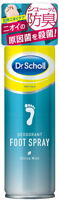 【Dr.Scholl】ドクターショール デオドライ フットスプレー 150ml 足をサラサラに保つ足用制汗スプレー 商品情報 商品説明 サラサラのパウダーインで、汗とニオイを抑え、抗菌剤が不快なニオイの原因となるバクテリアを除去します。 ストッキングの上からでもご使用になれます。シトラスミントの香り。 ・使い方 よく振って、足から10cm以上離してお使いください。 同じ箇所に3秒以上の噴霧、目の周囲、粘膜への使用は避けましょう。 傷や腫れ物、湿疹等がある場合、またかぶれやすい方はご使用できません。 万一、異常が現れたときは皮膚専門医にご相談ください。 ※パッケージ変更により画像と違う商品が届く場合がございますが品質は同商品となります。ご了承ください。 内容量 150ml ※ラッピングは行なっておりませんのでご了承ください。 ※商品によっては、お時間を頂く事がありますがご了承くださいませ。　