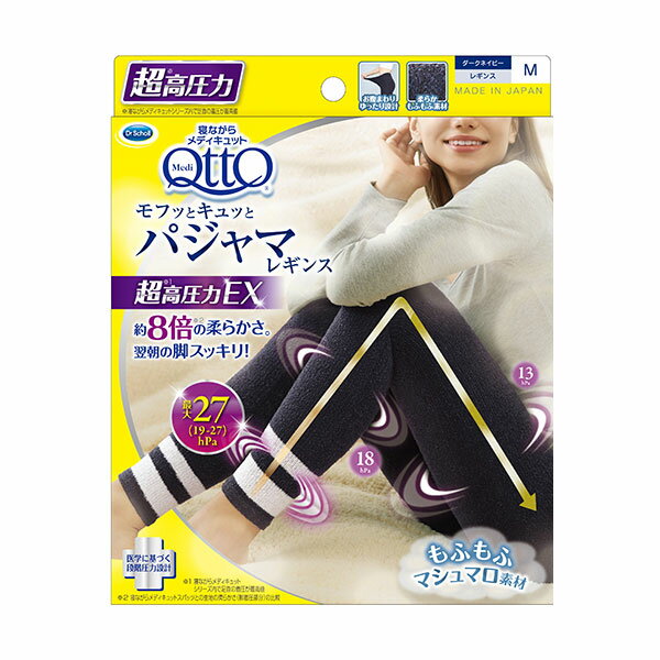 数量限定！！【Dr.Scholl】ドクターショール寝ながらメディキュットパジャマレギンス　EX　M 商品情報 商品説明 優しい履き心地なのに超高圧力のパジャマが数量限定で登場！！ 寝ながらメディキュット　モフッとキュッとパジャマレギンス　超※高圧力EX 優しい履き心地なのに超高圧力でしっかり引き締め！ ※寝ながらメディキュットシリーズ内で足首の着圧が最高値 着圧初心者のことを考えて作られた快適設計。柔らかな素材で、毎日履きたくなる肌触り!柔らかな履き心地＆寝ながら集中ケアを実現する快適設計 お腹まわりからお尻にかけて、ゆったり設計 太もも13hPa、ふくらはぎ18hPa、足首超高圧力※1最大27（19-27）hPa ※1寝ながらメディキュットシリーズ内で足首の着圧が最高値 1やさしい履き心地なのに足首から太ももまでしっかり引き締める設計 2解放感を高めるためにお腹まわりからお尻にかけてはゆったり 3肌ざわりのよい素材で脚を包み込み、寝ている間も快適設計 4快適な履き心地 肌ざわりがいいお腹まわりがゆったりルームウェアにも※2 ※2お尻のフィット感や透け感が気になる方は長めのトップスと合わせることをお勧めします。 【こんな人に】着圧値が大切だけど脚のケアもしたい。普段の生活に着圧アイテムを取り入れたい。 カラー ダークネイビー サイズ M ※ラッピングは行なっておりませんのでご了承ください。 ※商品によっては、お時間を頂く事がありますがご了承くださいませ。