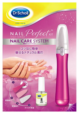Dr.Scholl ドクターショール ベルベットスムーズ 電動ネイルケア ネイルパーフェクトキット サロン 爪 ネイル ネイルケア 美容 指先 お手入れ 潤い 母の日