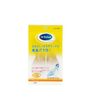 Dr.Scholl ドクターショール ヒール グリップ かかと 靴脱げ