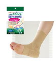 SORBO ソルボかかとくん ヒールロック 片足入 ベージュ 25.0〜27.5cm Lサイズ(4)