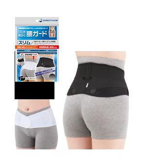 SORBO ソルボ楽らく腰ガード スリム ホワイトorブラック S 55～70cm M 70～85cm L 85～100cm 2L 100～115cm