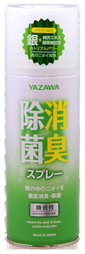 YAZAWA スプレー 3本セット 防水スプレー 除菌消臭スプレー 汚れ落としスプレー 大容量 各420ml シューケア お手入れ レザー 靴 ミンクオイル 革用 靴用 雨 雪 撥水 防水 防汚 防油 フッ素 革 鞄 メンテナンス アウトドア ランニングシューズ スニーカー