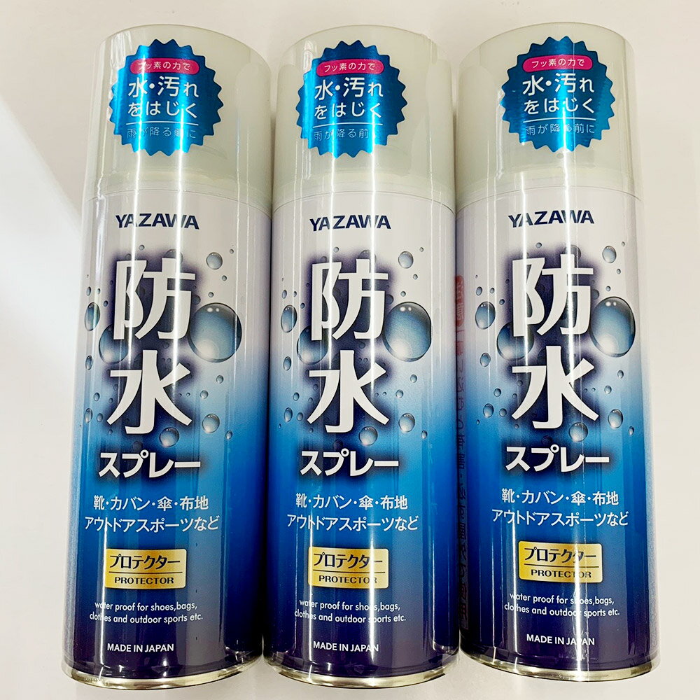 1本あたり1,100円！防水スプレー YAZAWA 420m