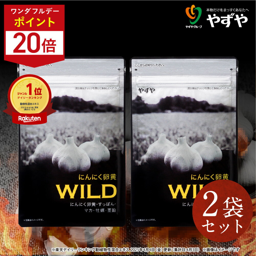 黒生姜入りにんにく卵黄＋山人参カプセル《約12ヶ月分》送料無料 サプリ サプリメント ダイエット 健康 クラチャイダム 黒生姜 ポリフェノール アミノ酸 にんにく 卵黄 山人参 鉄 ミネラル ビタミンc