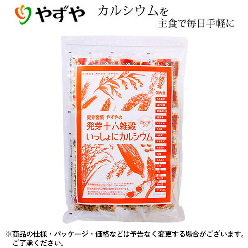 【送料無料】種商　国内産十六穀米　業務用　500g×6袋入