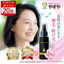 ★ポイント20倍 7/15(火)0:00〜23:59まで★育毛剤 やずや 医薬部外品 | 天然由来 無添加 国産 オーガニック 女性 育毛 薄毛 育毛剤 頭皮ケ...