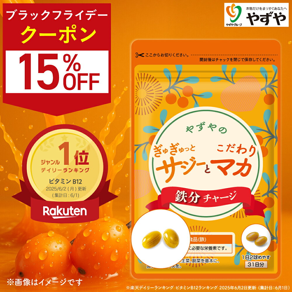 【店内8千円以上1000円OFFクーポン】[内側から健康な体づくりをサポート]葉酸 サプリ 妊婦 妊娠 妊活 サプリメント 60粒 約2ヵ月分 1粒あたり400mcg ビタミンB12 5000mcg 配合 NOW Foods(ナウフーズ) Vitamin B-12 5000mcg 60Lozenges