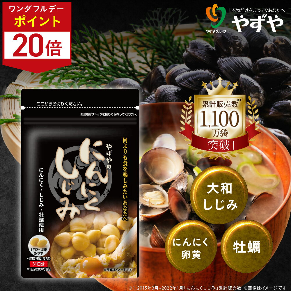 黒生姜入りにんにく卵黄＋山人参カプセル《約12ヶ月分》送料無料 サプリ サプリメント ダイエット 健康 クラチャイダム 黒生姜 ポリフェノール アミノ酸 にんにく 卵黄 山人参 鉄 ミネラル ビタミンc