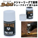 【アメリカ直輸入 正規輸入品】 ペリカン Pelican バットワックス 松ヤニ 滑り止め バッター用 チューブタイプ THE TUBE 一般用 大人用 大学生 社会人 ギア オールナチュラル パインタール 野球 バットアクセサリー