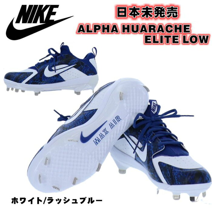 ナイキ 野球 スパイク 埋め込み金具 Alpha Huarache Elite メンズ ソフトボール 野球 アメリカ直輸入 Nike 野球 スパイク と生きる ナイキ 野球 スパイク 埋め込み金具 Alpha Huarache Elite メンズ ソフトボール 野球 アメリカ直輸入 Nike 野球 スパイク と生きる