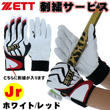 【刺繍サービス ネコポス配送】 ZETT ゼット 少年バッティング手袋 ジュニア用 ゼロワンステージ BG999J 刺繍 両手用 合成皮革 エンボス加工 シングルベルト ウォッシャブル 野球 バッティンググローブ
