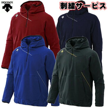 【左片胸ネーム刺繍】 デサント DESCENTE フリースジャケット 長袖 ウェア メンズ 一般 防寒 運動 スポカジ 野球部 野球用品 (DBX-2360B)