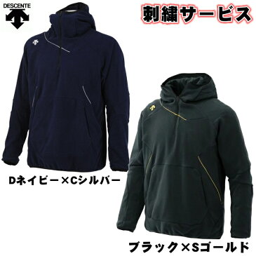 【左片胸ネーム刺繍】 デサント DESCENTE フリースジャケット 長袖 ウェア メンズ 一般 防寒 運動 スポカジ 野球部 野球用品 (DBX-2360B)