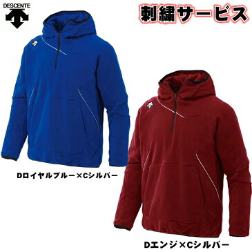 【左片胸ネーム刺繍】 デサント DESCENTE フリースジャケット 長袖 ウェア メンズ 一般 防寒 運動 スポカジ 野球部 野球用品 (DBX-2360B)