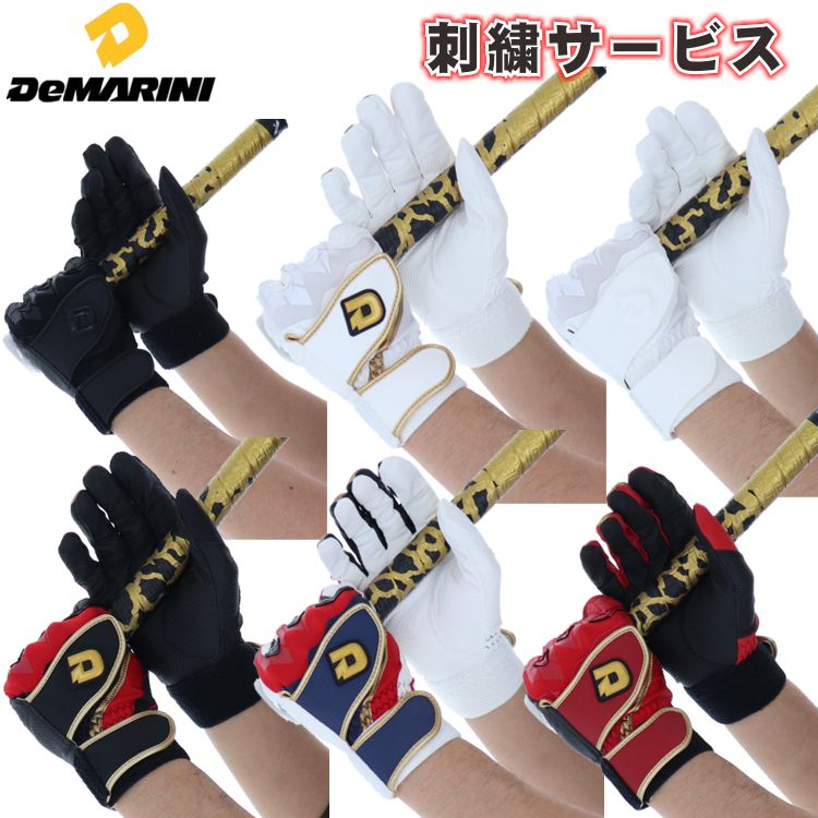 【刺繍サービス ネコポス配送】 ディマリニ DeMARINI ウィルソン wilson 一般バッティング手袋 大人用 高校野球対応 GRITE WTABG10 刺繍 ギア 両手用 合成皮革 ウォッシャブル ダブルベルト 野球 バッティンググローブ 2019