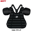 ゼット ZETT 審判用 プロテクター 軟式野球用 インサイドプロテクター ワンタッチ着脱 BLP2321 ybc プレゼント