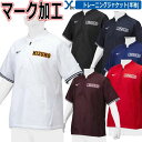 野球 ソフトボール マーク加工 ミズノ トレーニングジャケット 野球 ウェア 刺繍 半袖 ハーフジップ ユニセックス 練習用シャツ 12JE1J16 mizun...