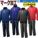 野球 ソフトボール マーク加工可能 同サイズ上下セット販売 ミズノ 野球 ハーフジップ 長袖 一般用 ジャケット パンツ 12JE5V44 12jf4w01 ソ...