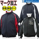 野球 ソフトボール マーク加工可能 mizuno 野球 長袖 グラウンドコート 12JE9G33 撥水性 学生野球対応 ユニセックス 刺繍 一般 大人用 お揃い 移動着 チームウェア ybc 2019秋冬 プレゼント