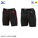 【ネコポス配送可 少年用】 ミズノ スライディングパンツ ファウルカップ収納式 通気性 スラパン 小学生 学童 インナー ショーツ 吸汗速乾 ジュニア用 12J...