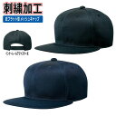 【ネーム刺繍加工】 ミズノ オールメッシュ 六方型 野球 帽子 キャップ 12JW7B10 プレゼント