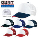 【刺繍加工可】 ミズノ mizuno プラクティスキャップ 野球 刺繍 帽子 キャップ 12JWBB31 チーム お祝い プレゼント ybc プレゼント