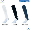 【ネコポス配送】 ミズノ ストッキング ローカットモデル 学生野球対応 ybc プレゼント